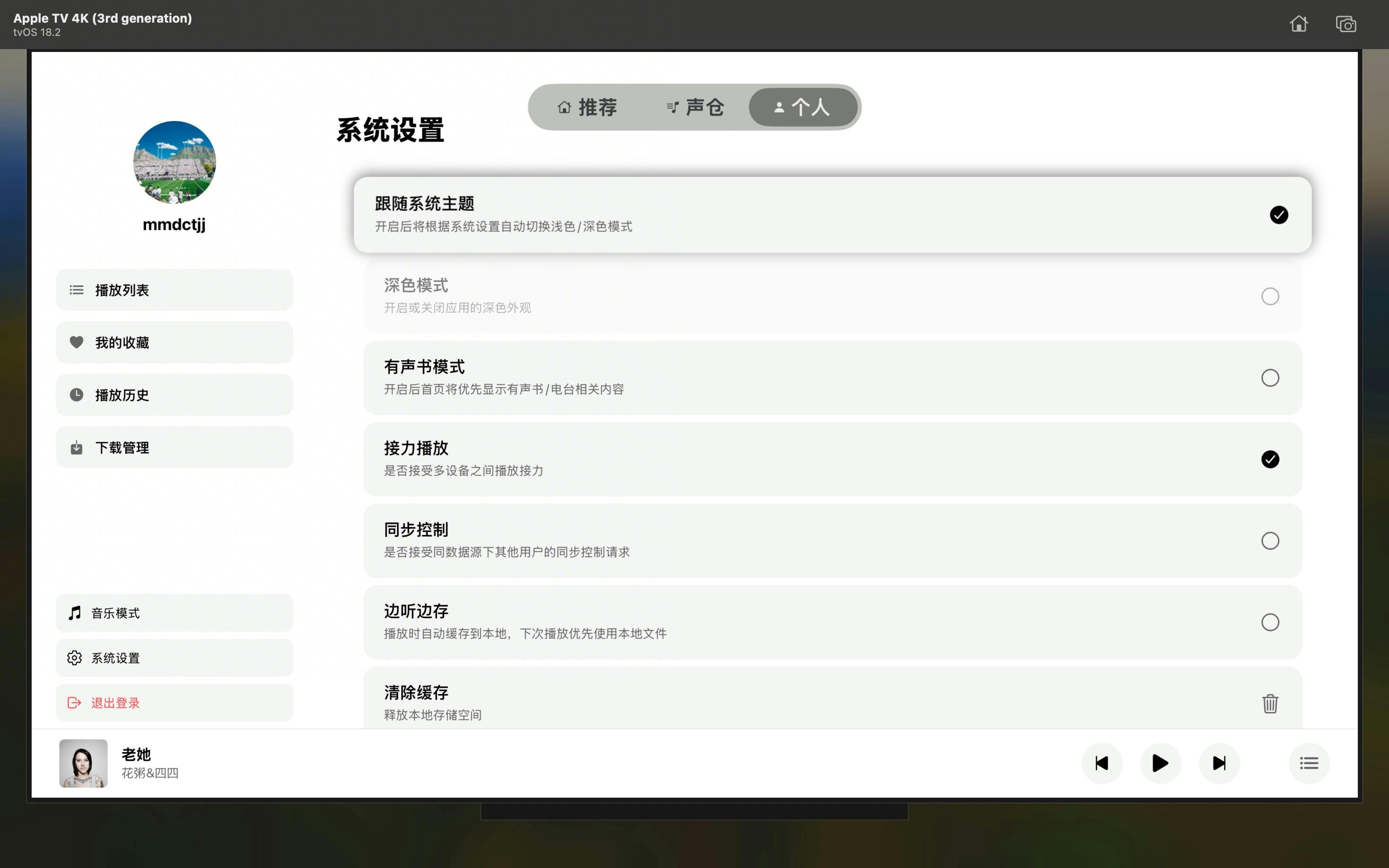TV 版进度