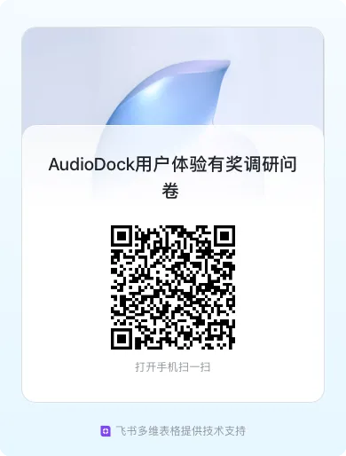 调研问卷