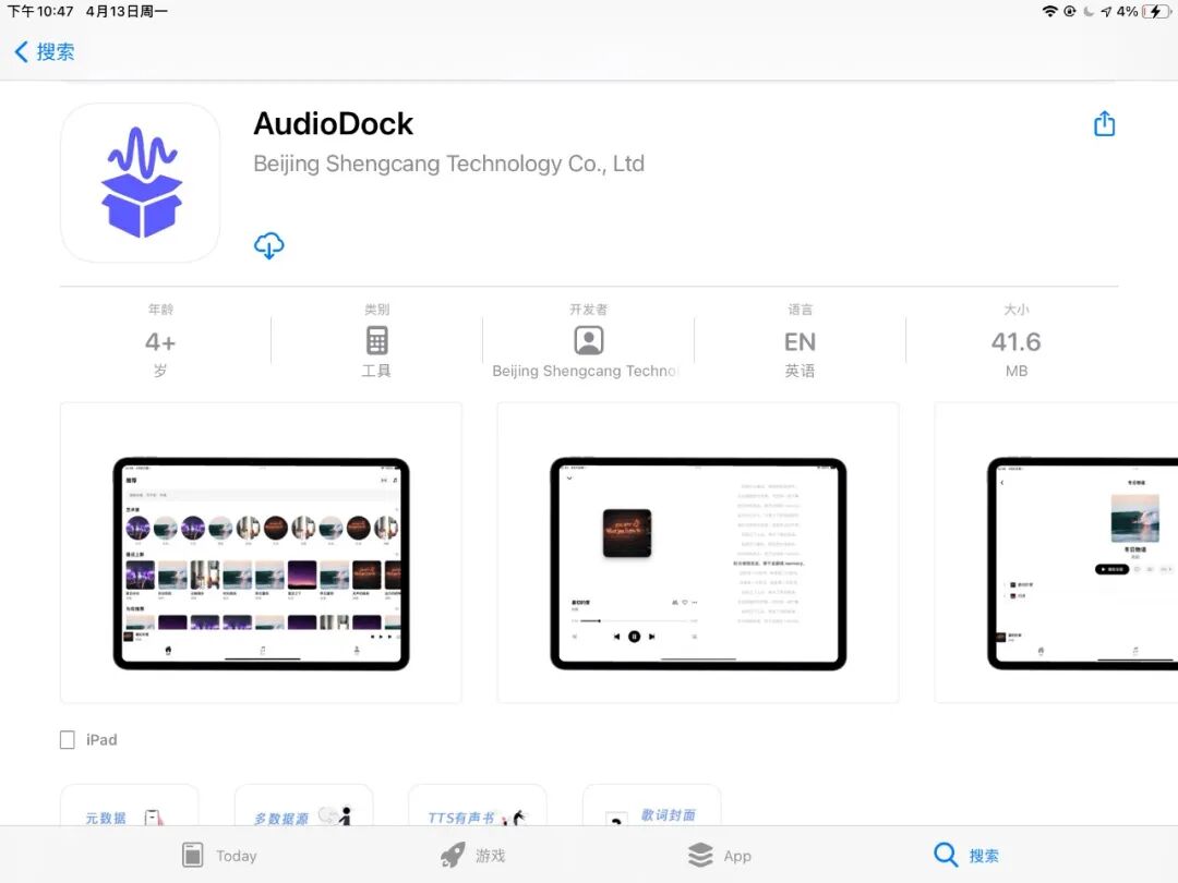 TestFlight