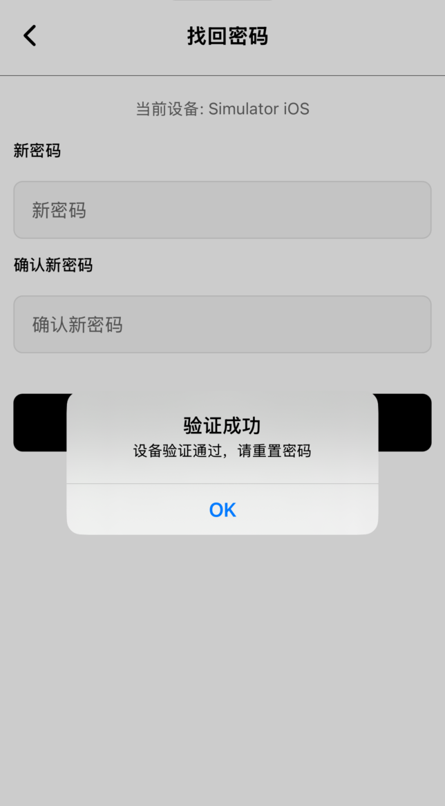 忘记密码