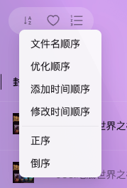 文件名排序
