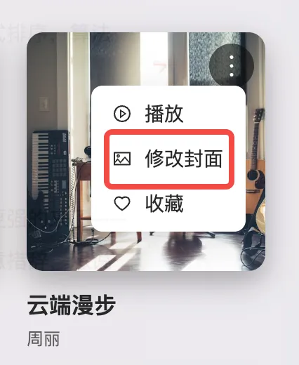 合集功能