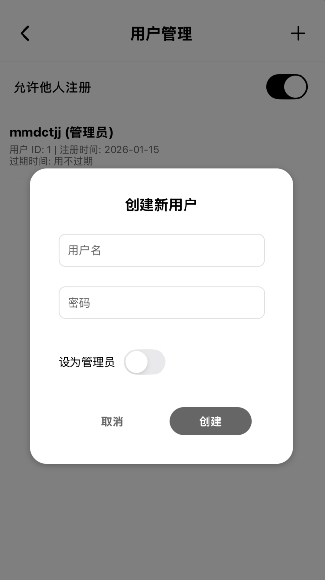 web端登录优化