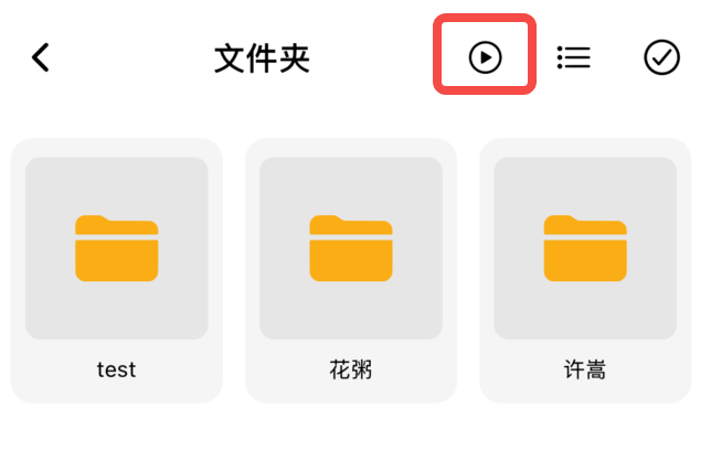 跳过片头片尾