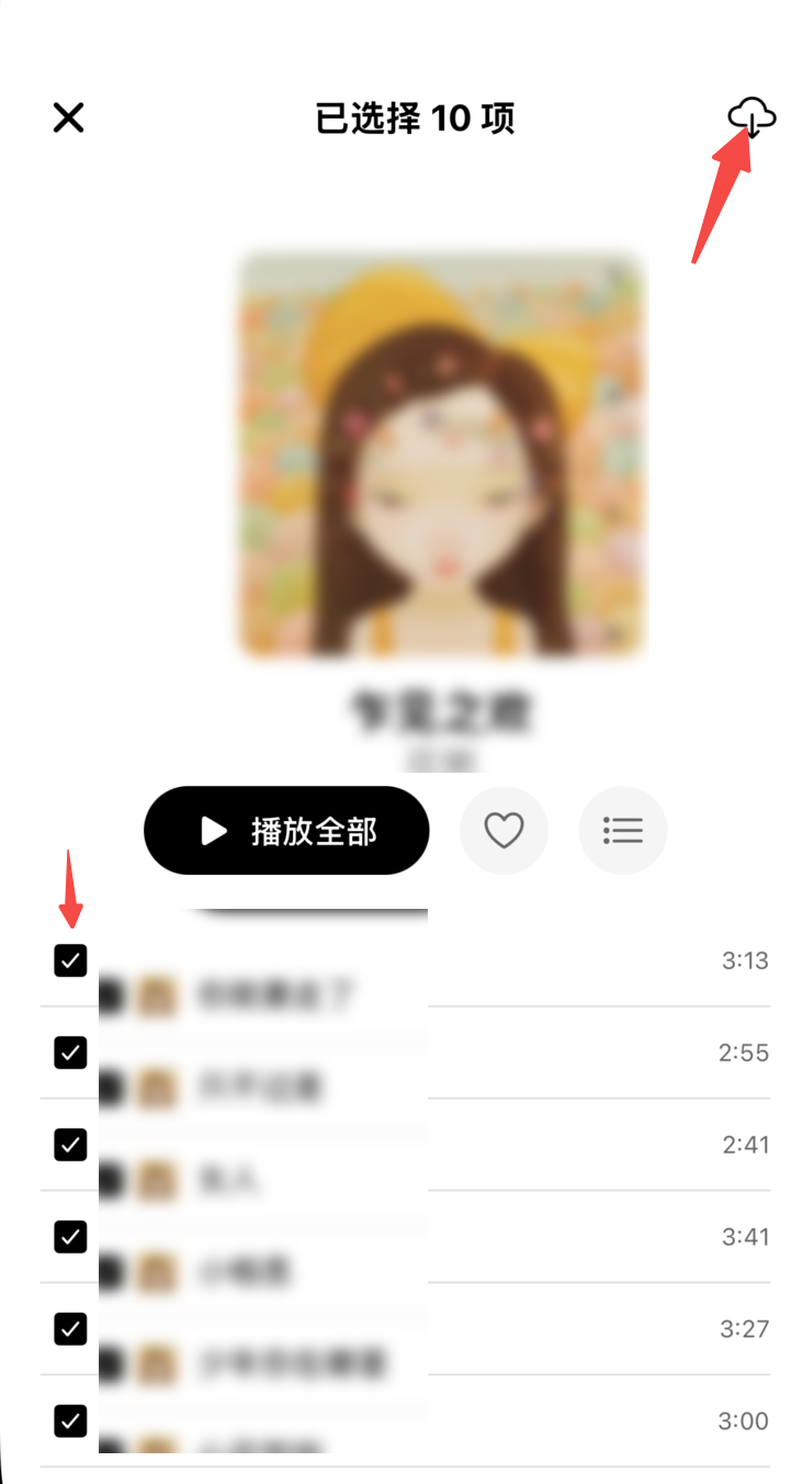 搜索结果快速收藏