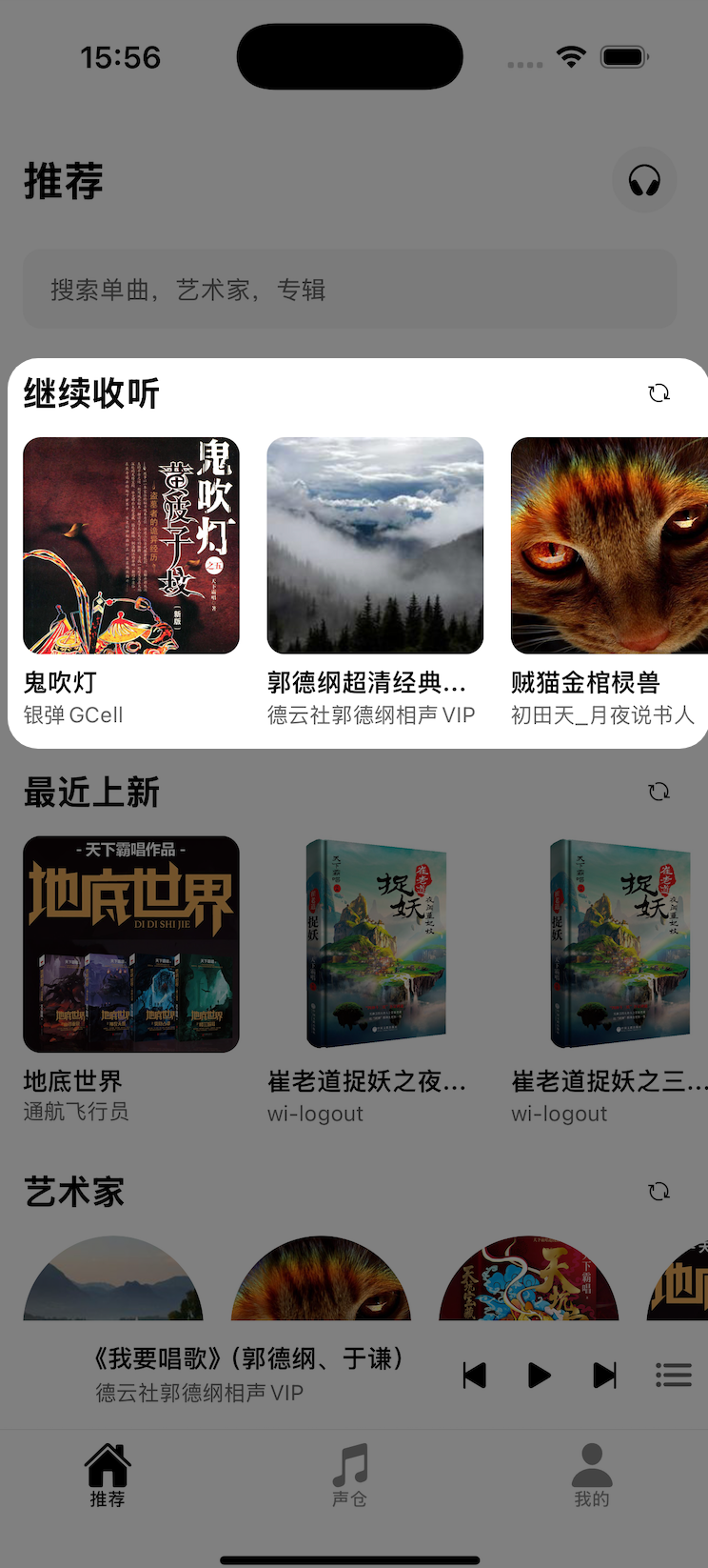 静默更新