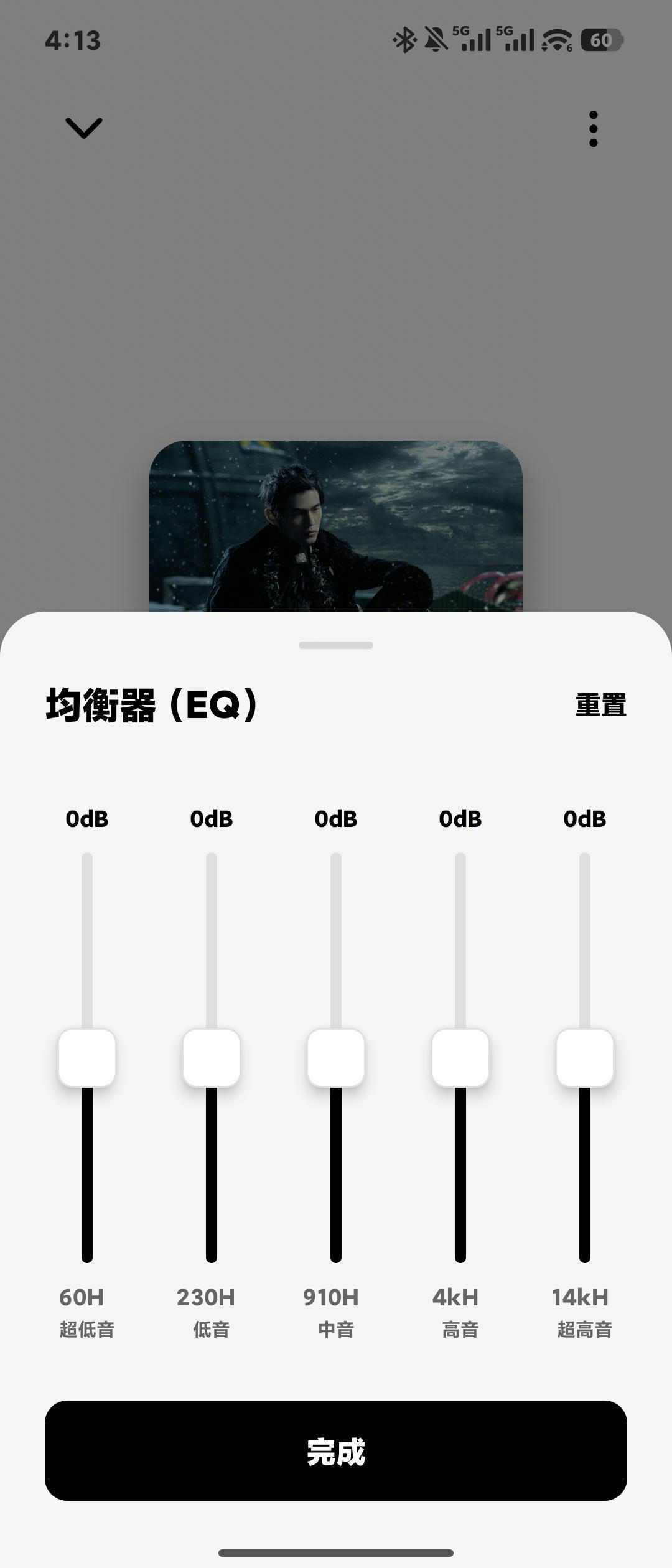 均衡器