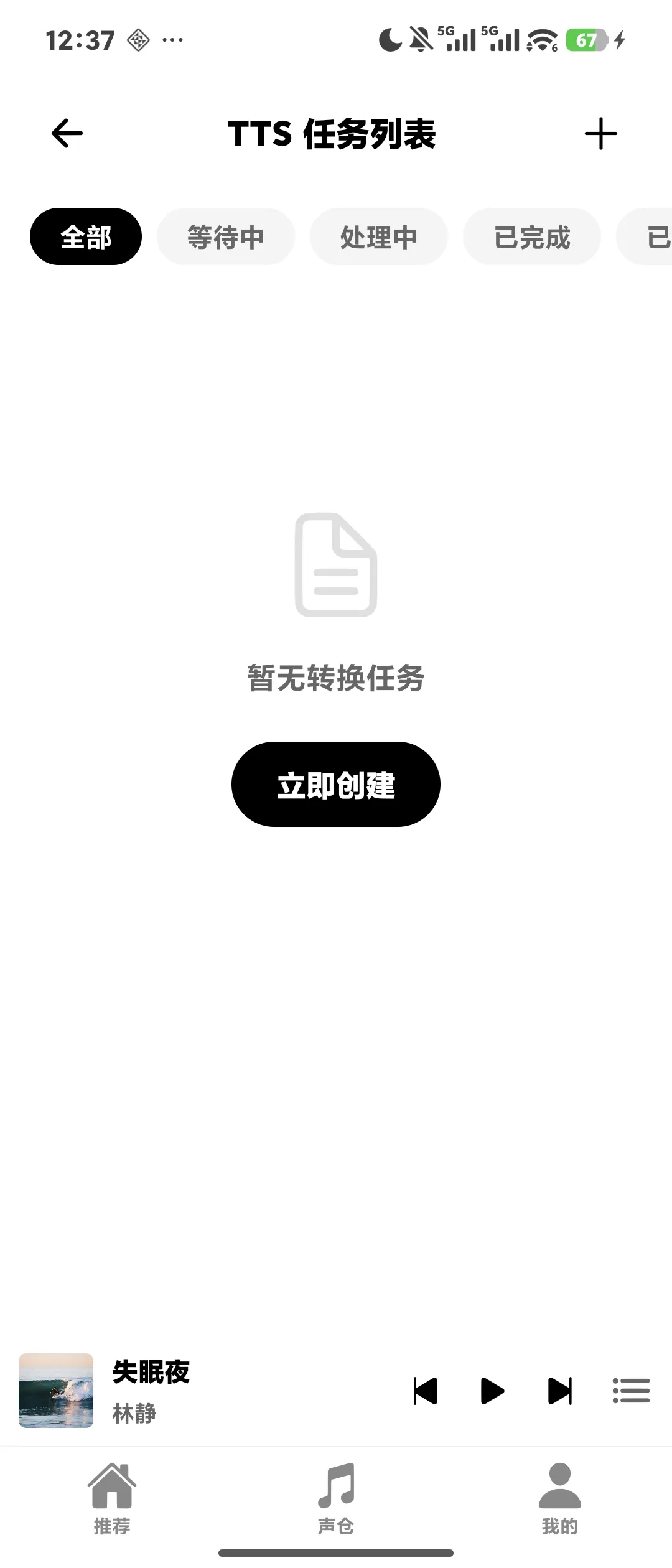 算法推荐