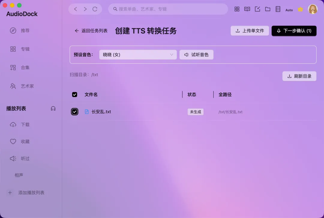 语音助手
