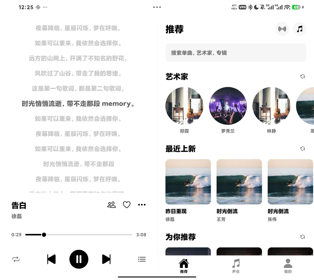 TTS有声书