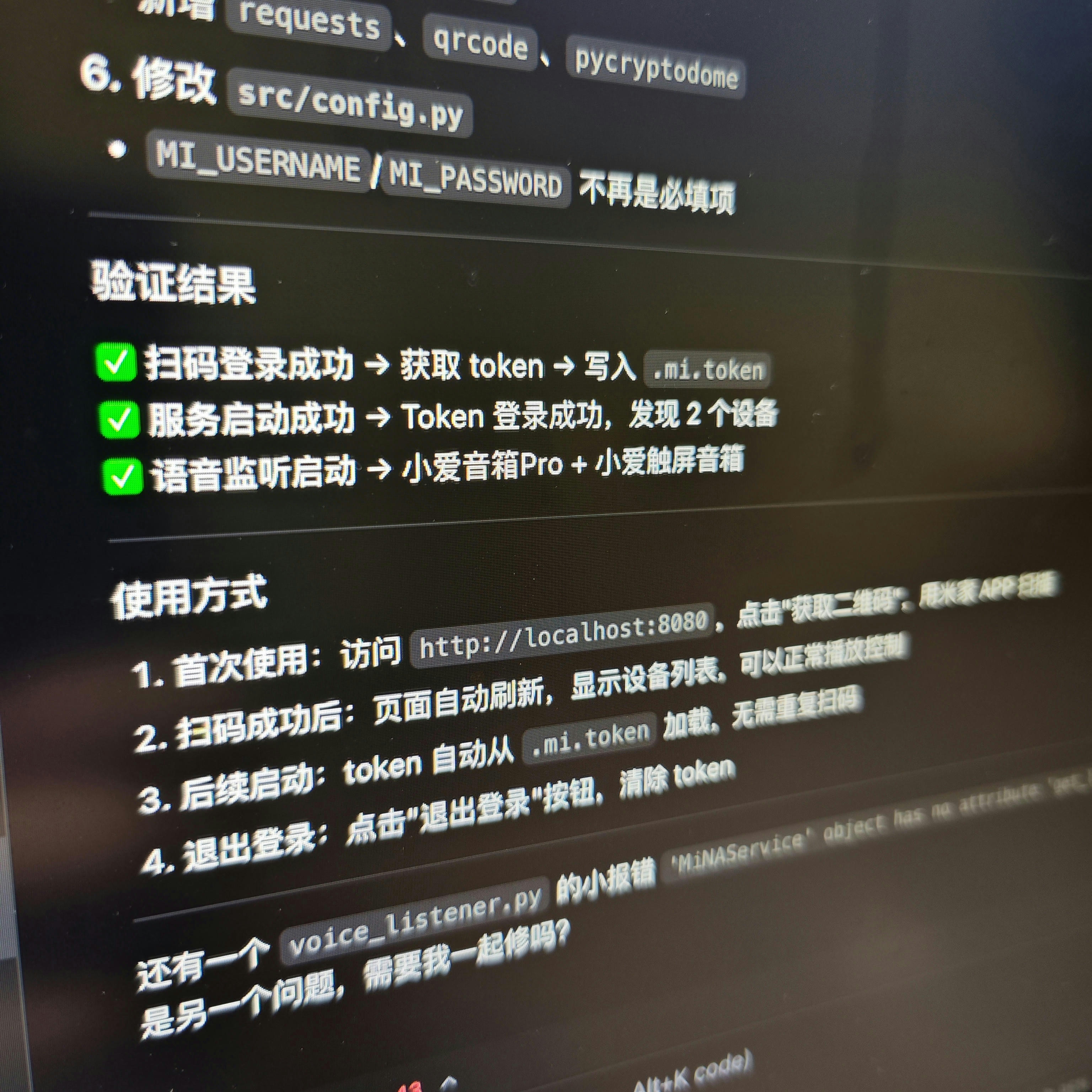 AuidoDock(声仓)即将对接小爱同学! - 粉丝杂谈