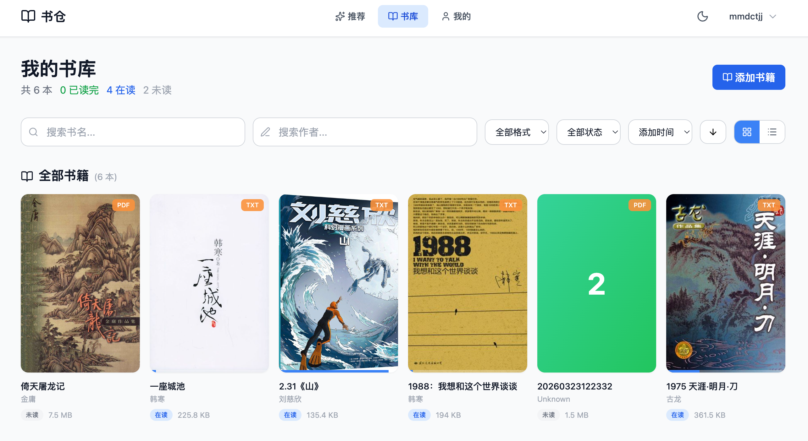 BookDock 正式发布!附详细安装教程! - 应用分享