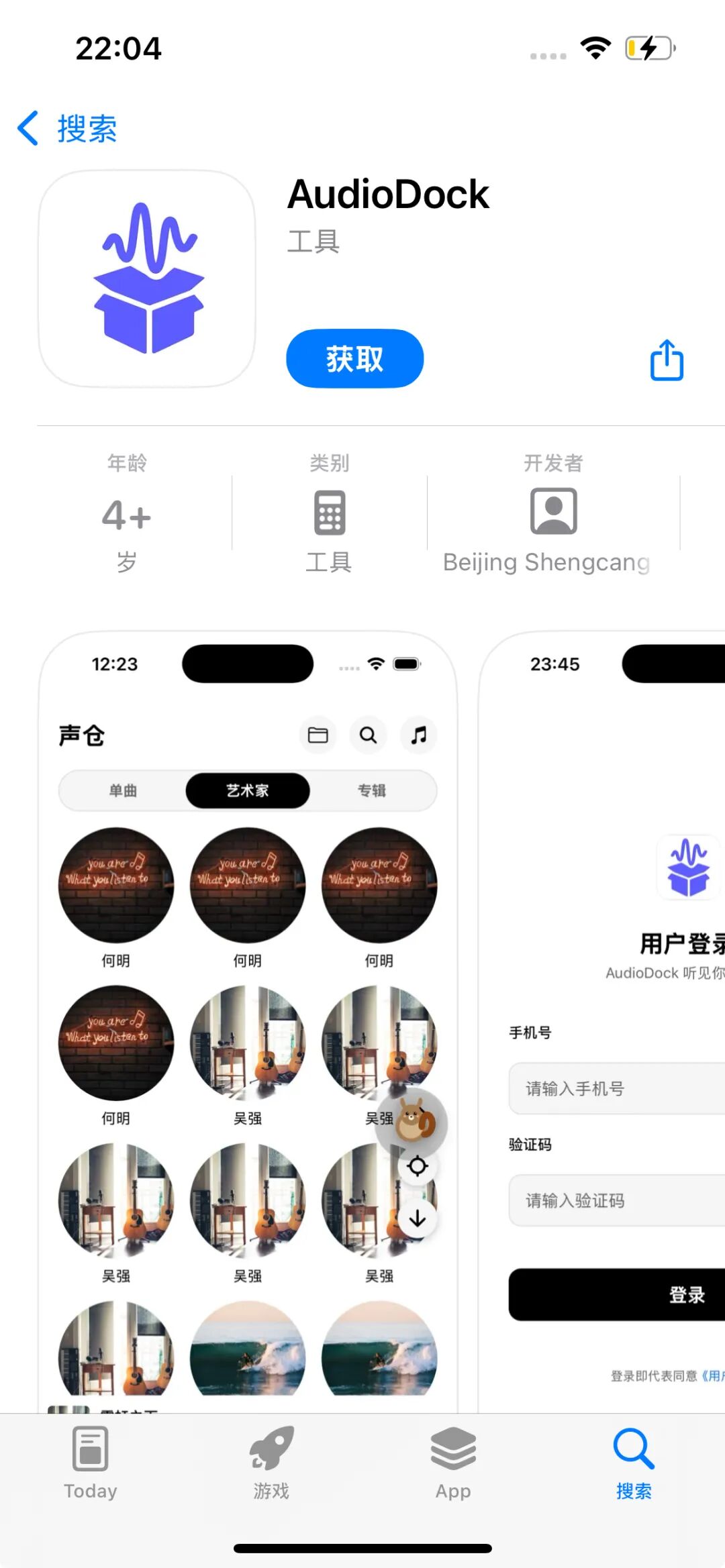 AudioDock 正式上架 iOS 应用商店了！