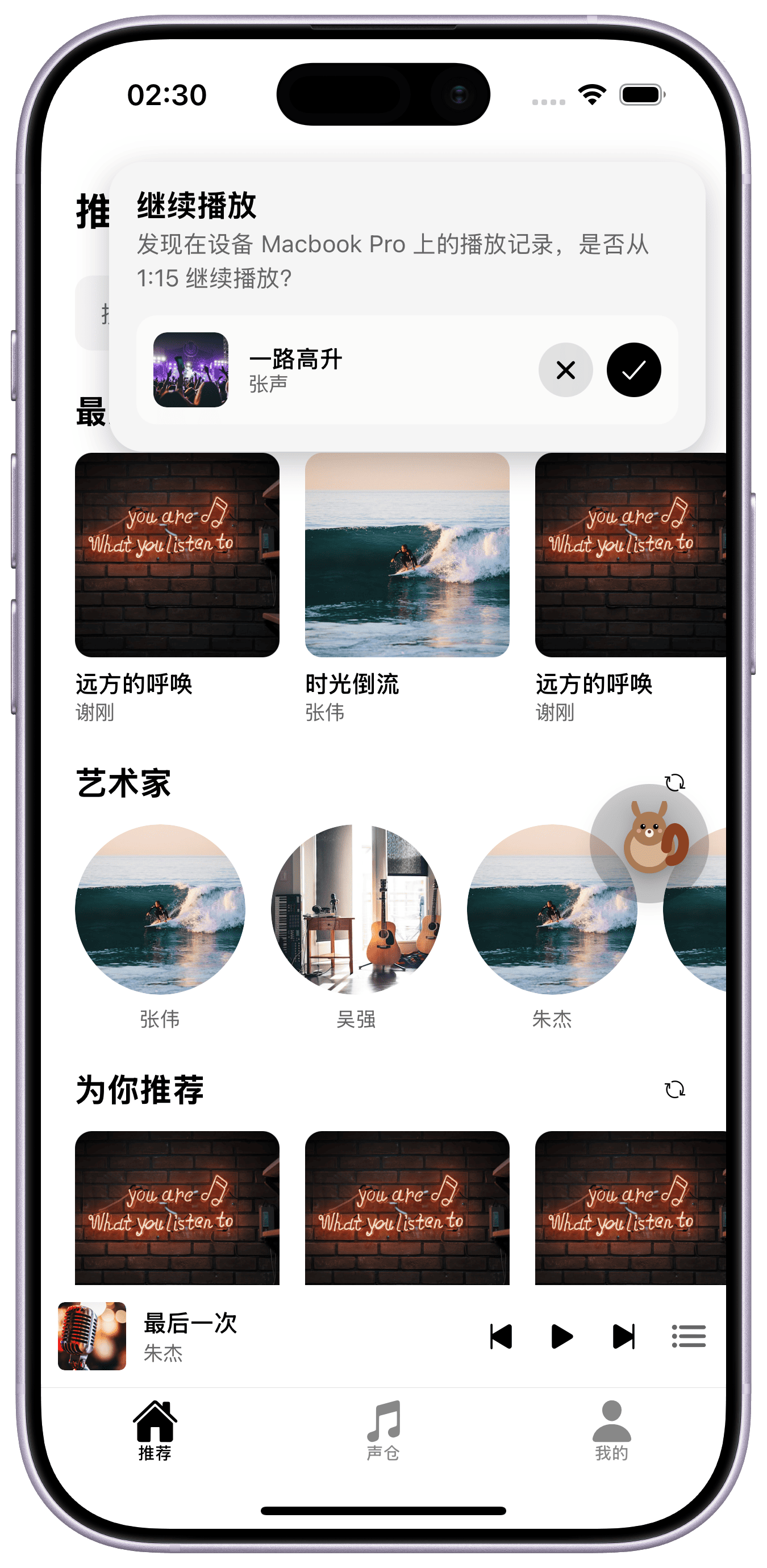 多端支持亮色截图