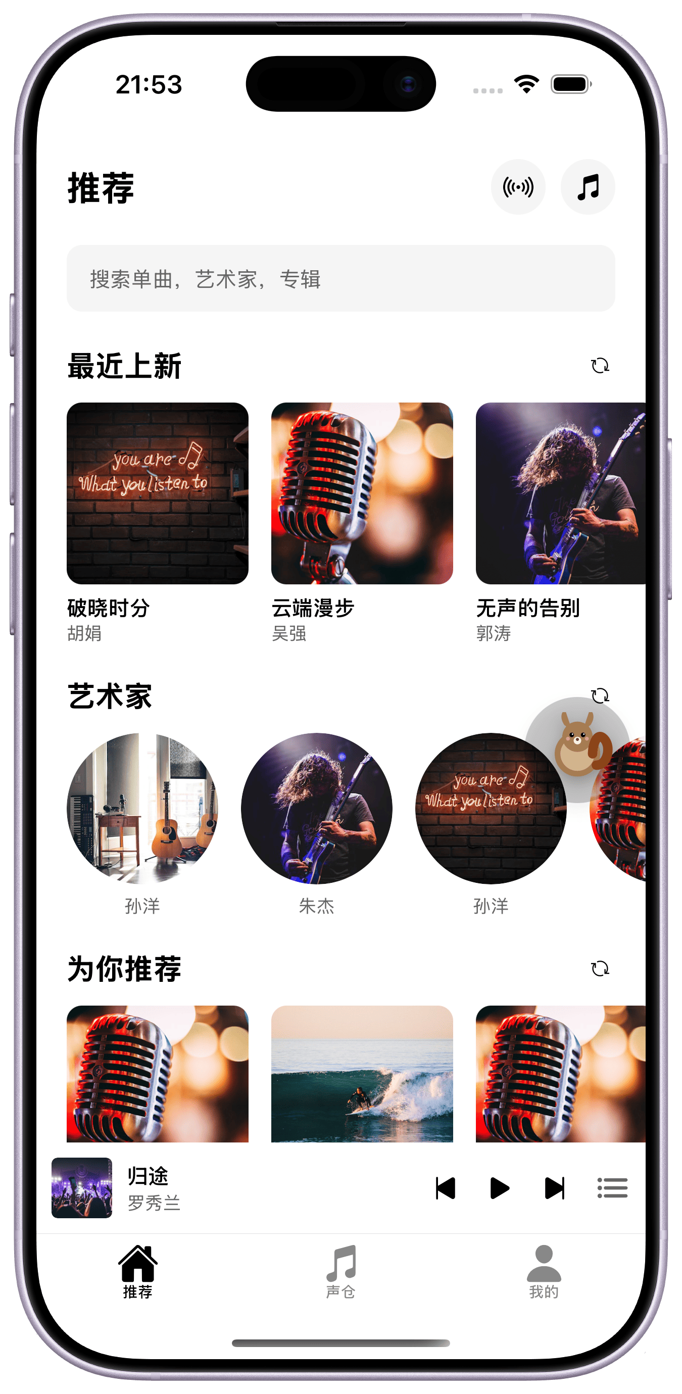 移动端亮色主题截图